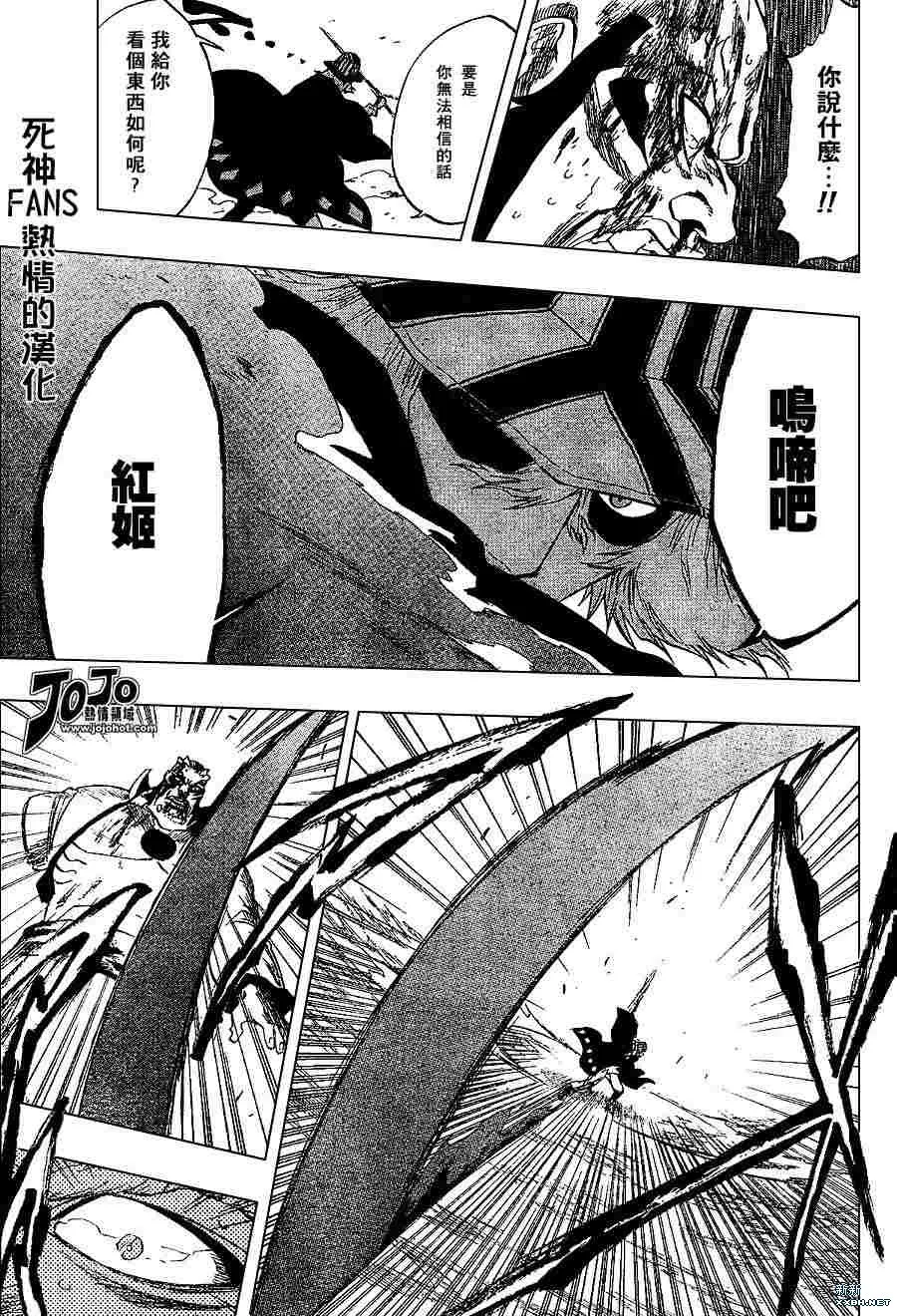 第194话 第13页