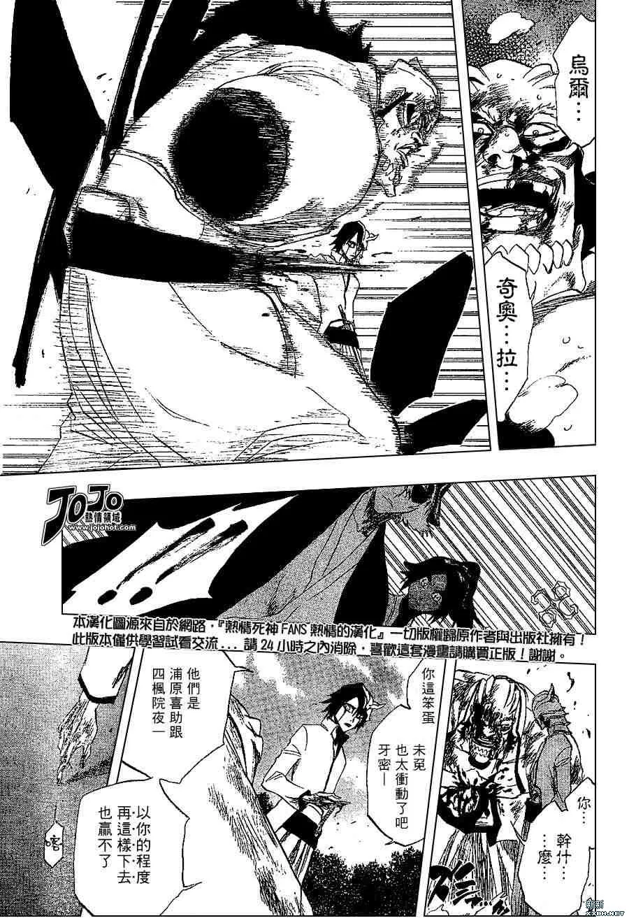 第194话 第15页
