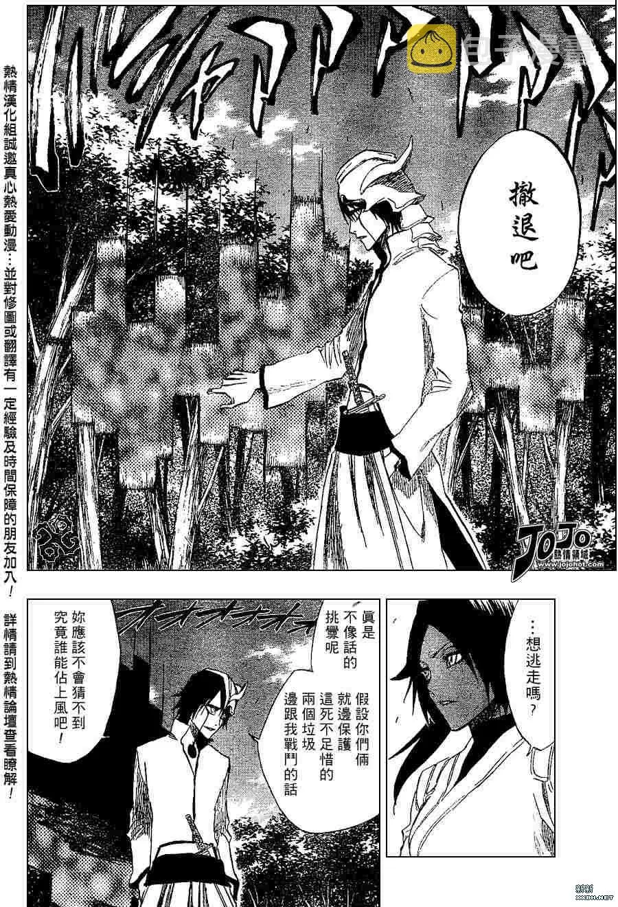 第194话 第16页