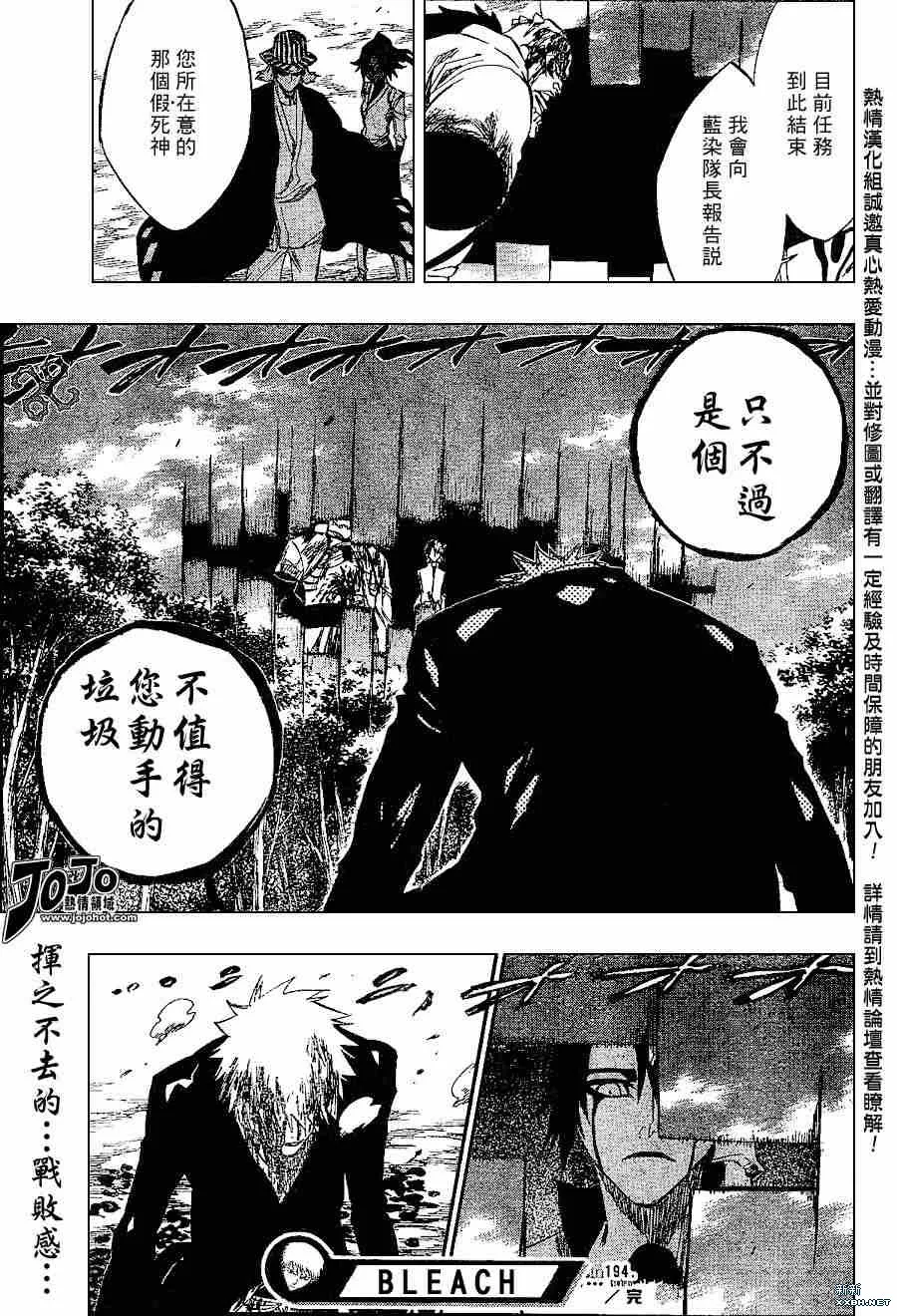第194话 第17页