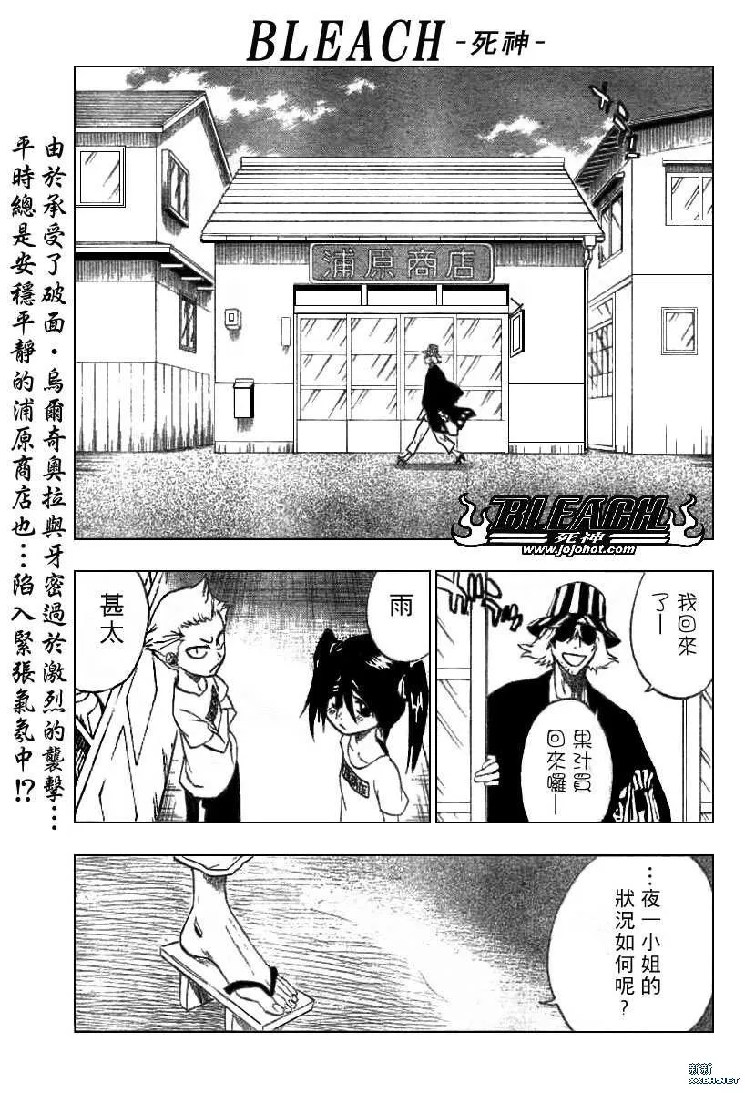 第195话 第1页