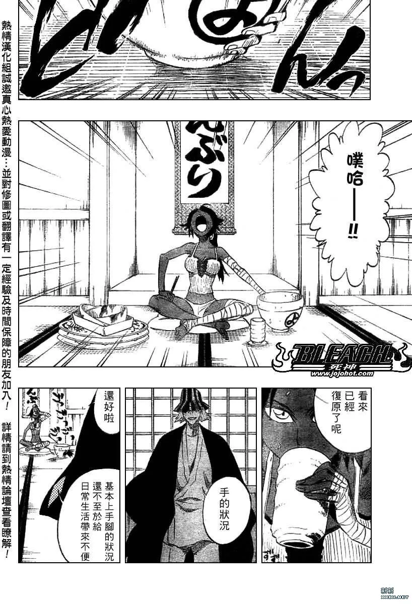 第195话 第2页