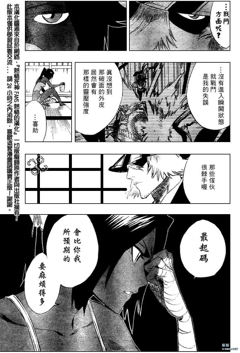 第195话 第3页