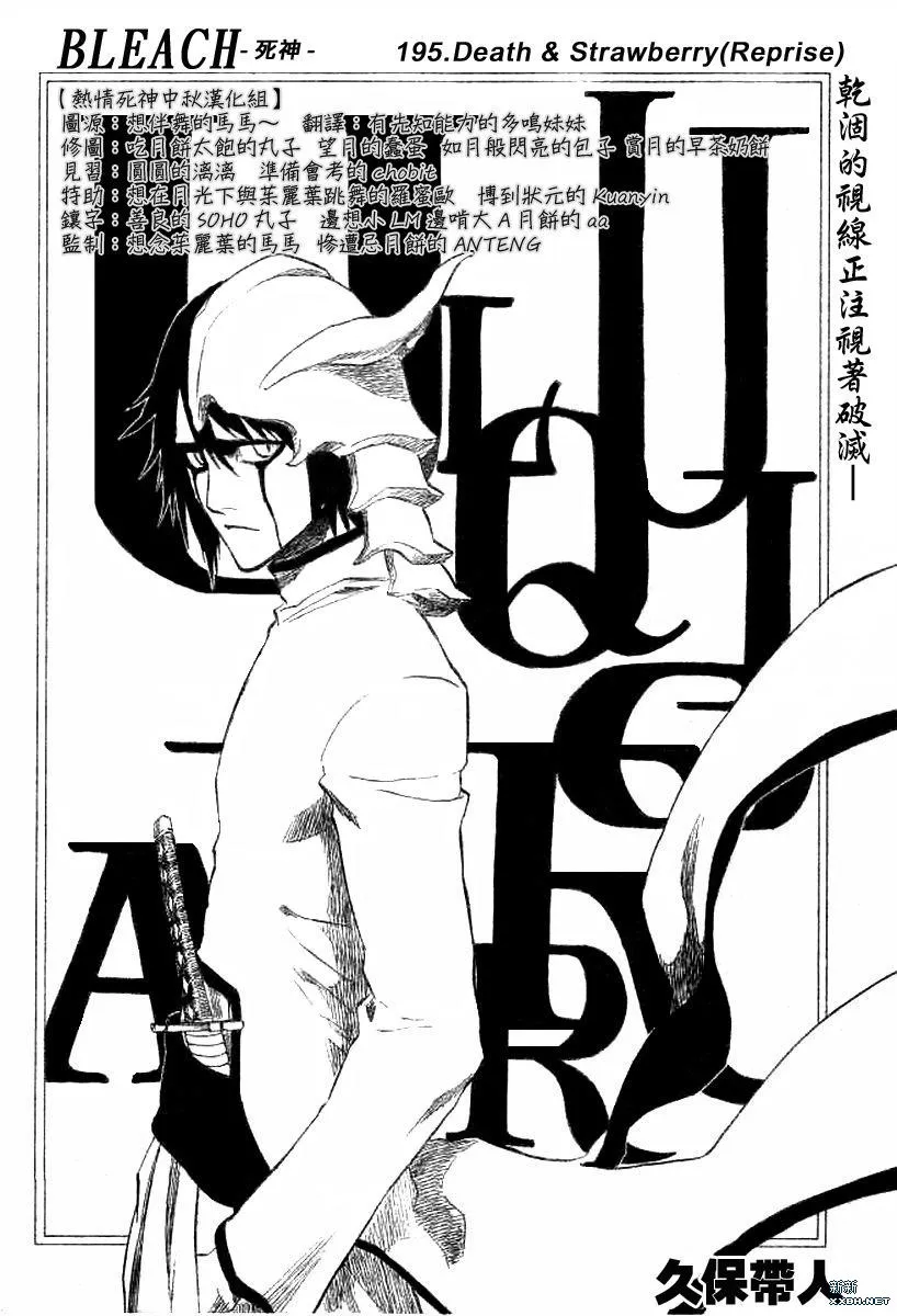第195话 第4页