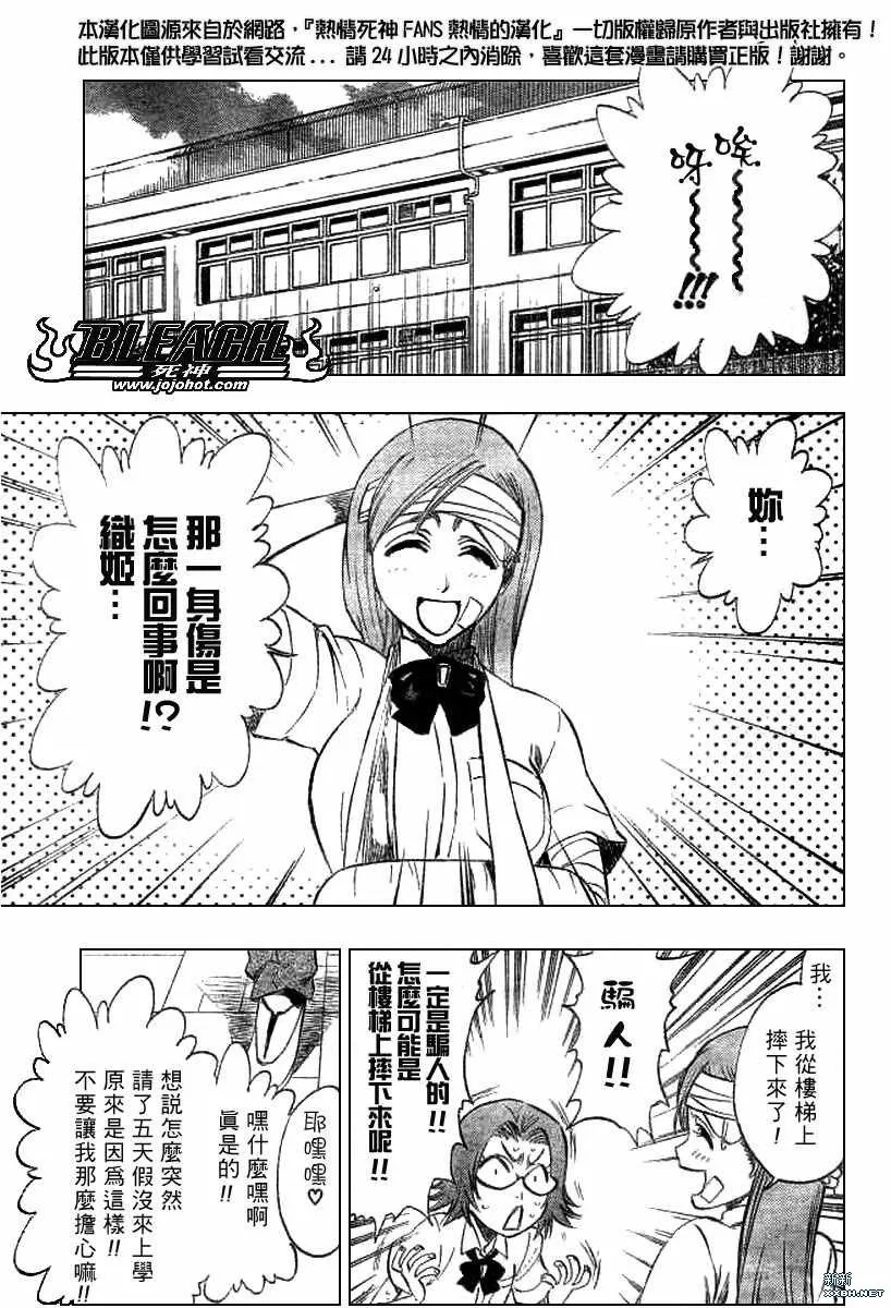 第195话 第5页
