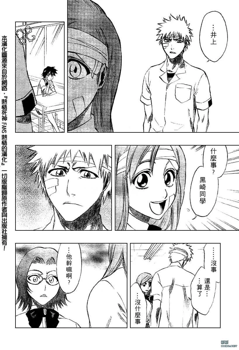 第195话 第6页