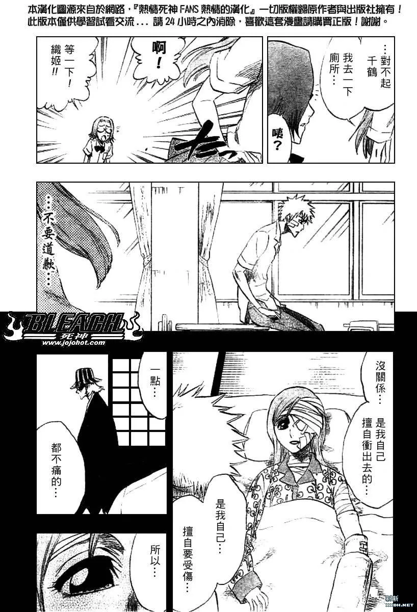 第195话 第7页