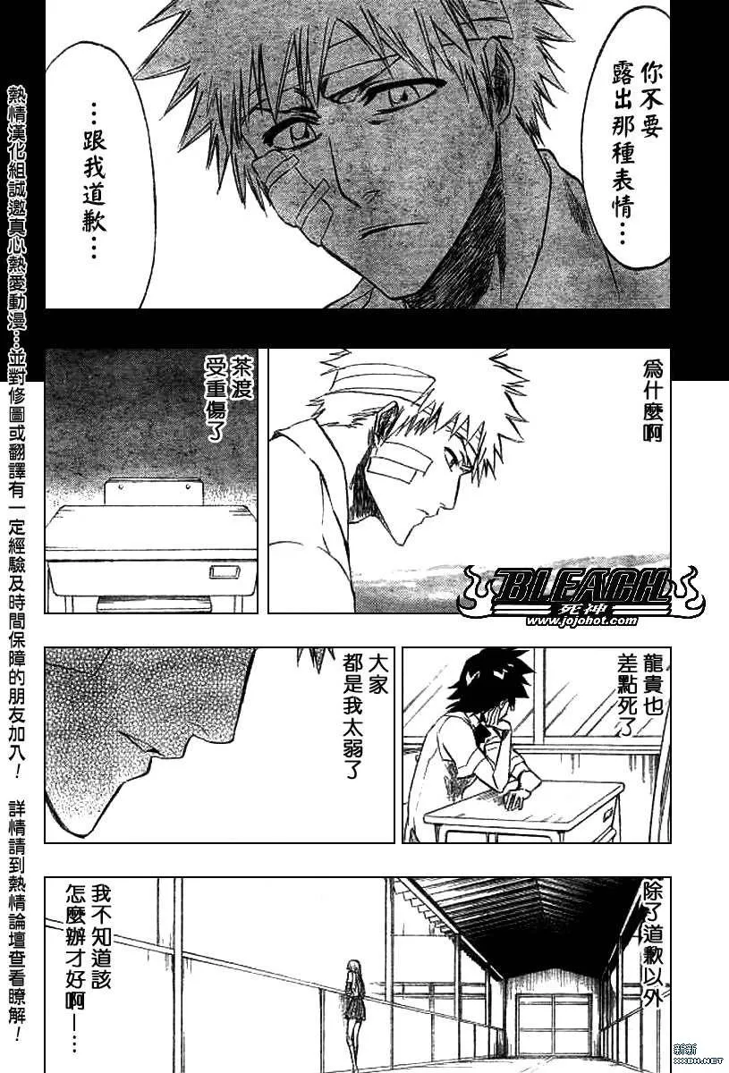 第195话 第8页