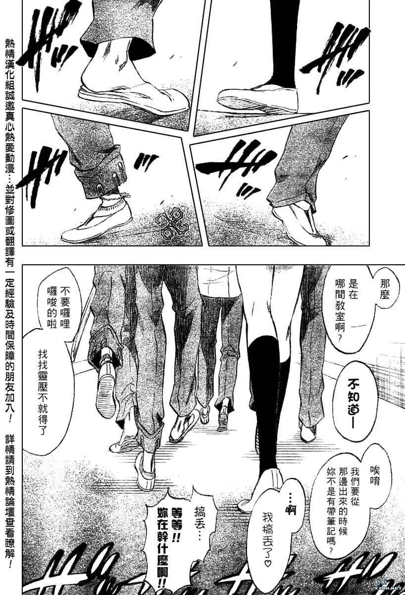 第195话 第10页