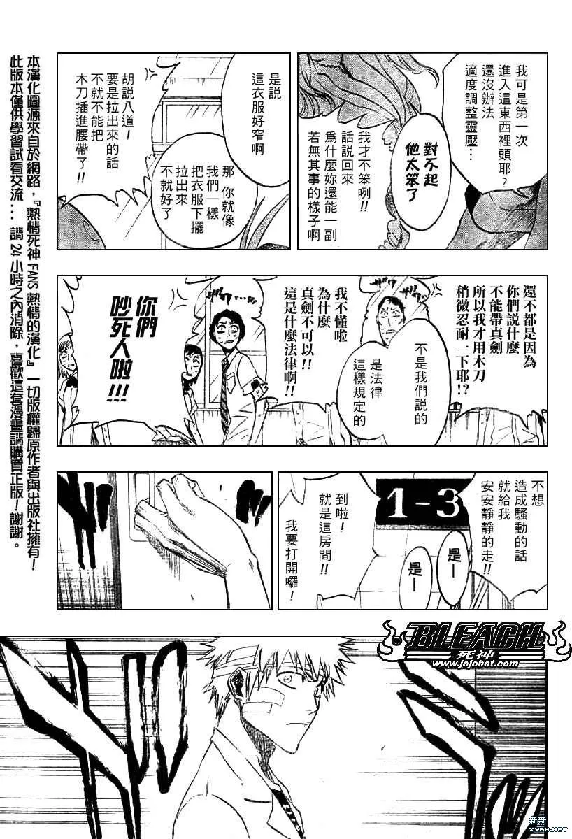 第195话 第11页