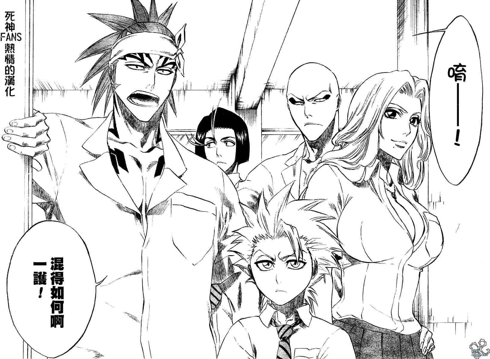 第195话 第12页