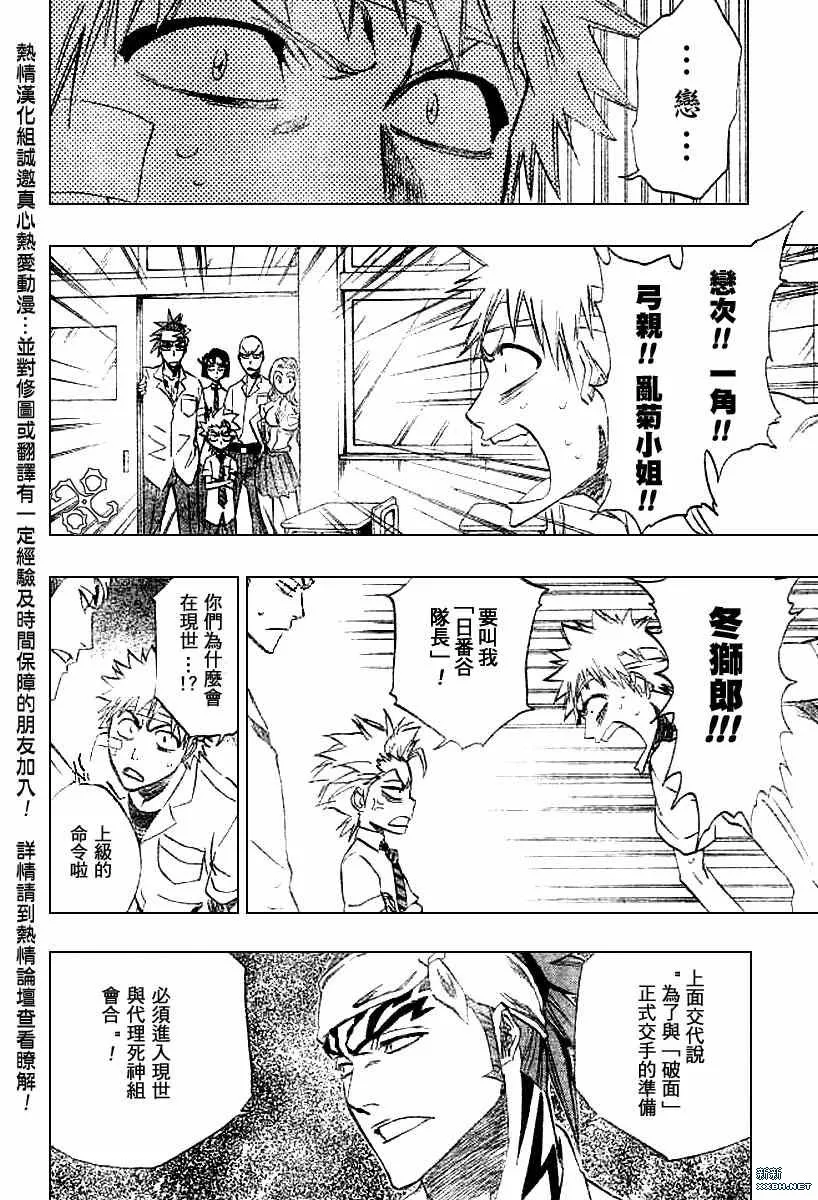 第195话 第13页