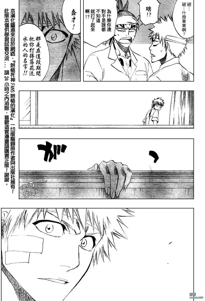 第195话 第14页