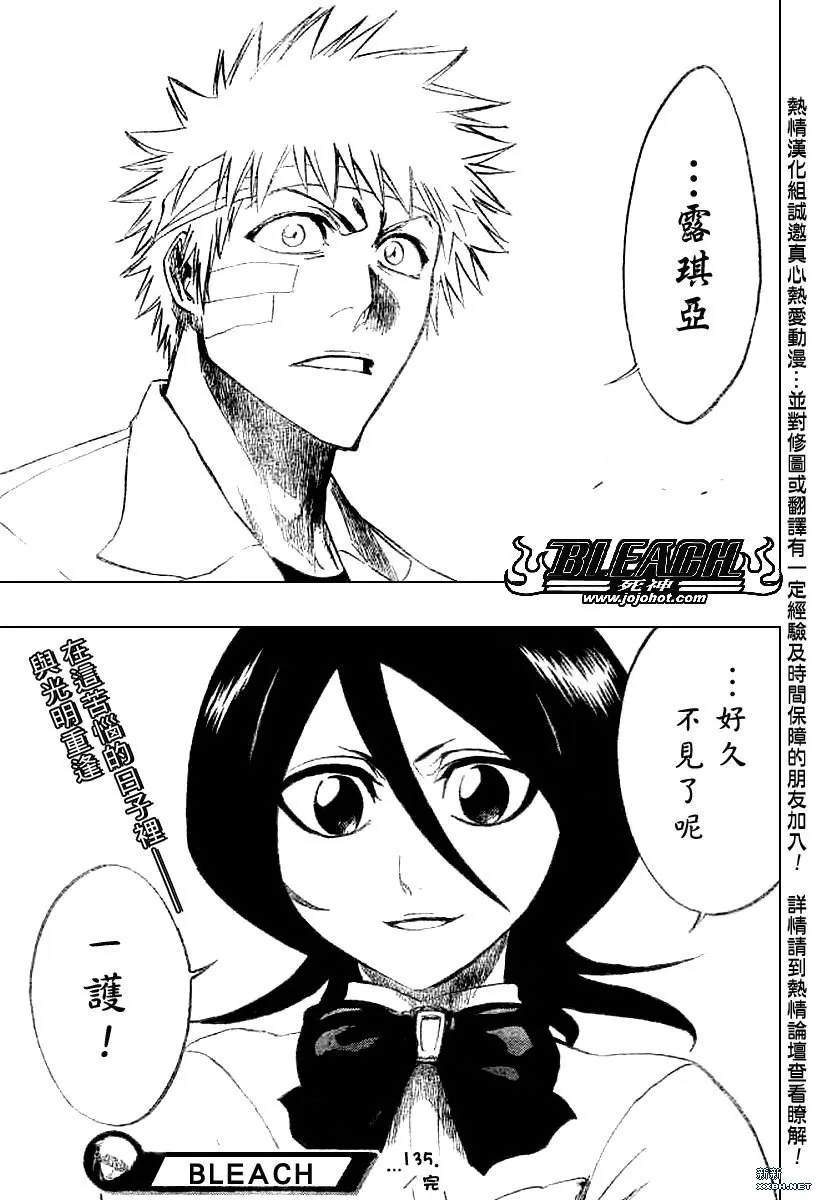 第195话 第17页