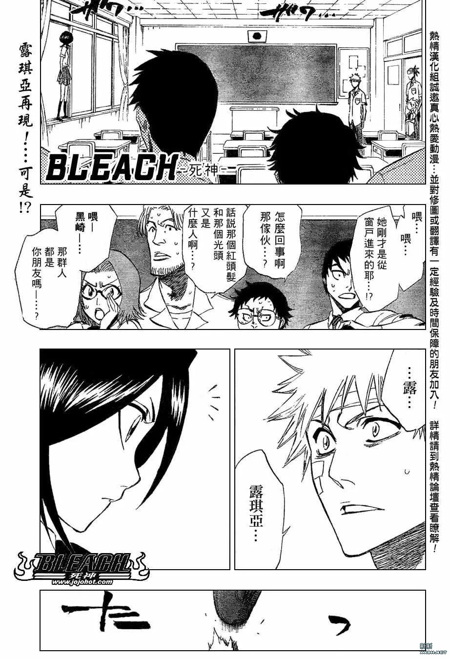 第196话 第1页