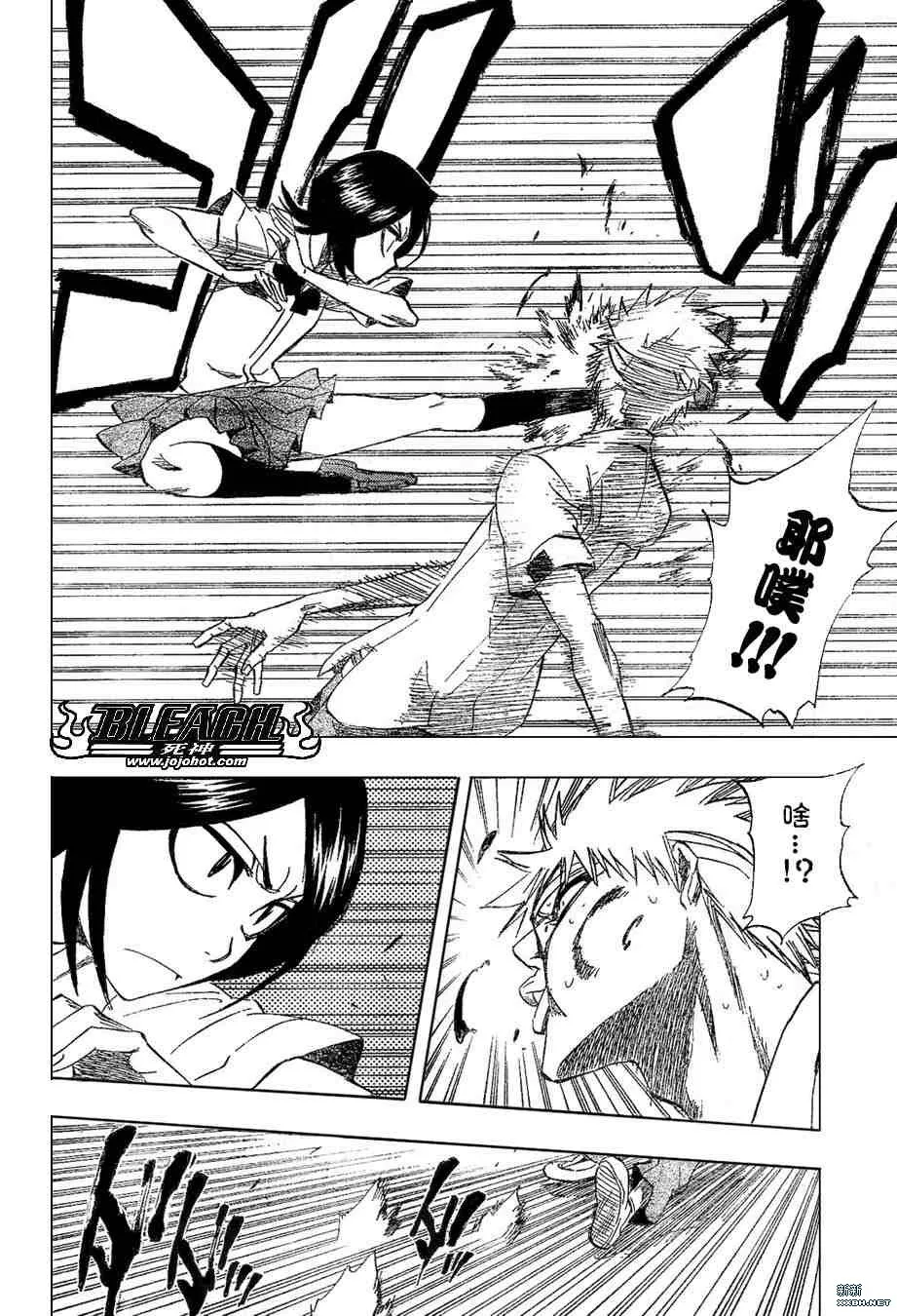第196话 第2页