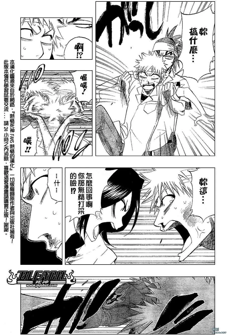 第196话 第3页