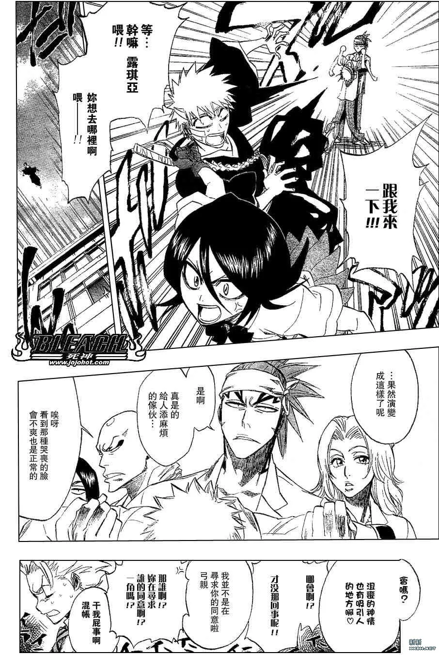 第196话 第4页