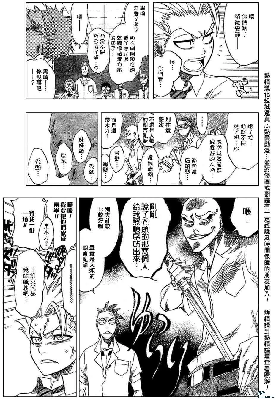 第196话 第5页