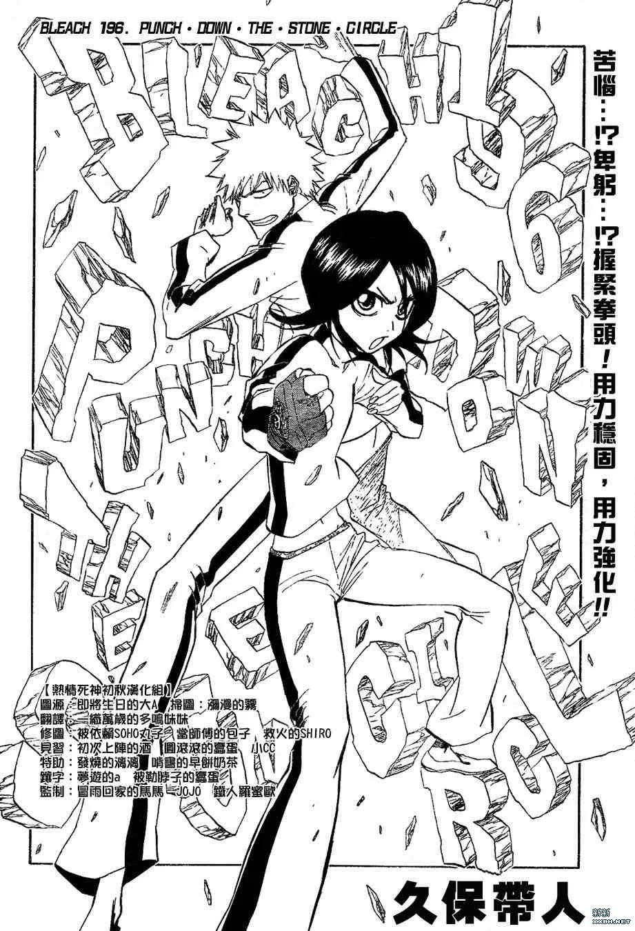 第196话 第6页