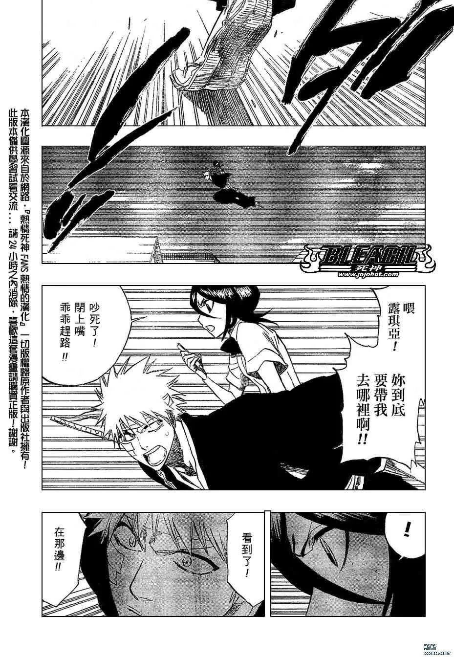第196话 第7页