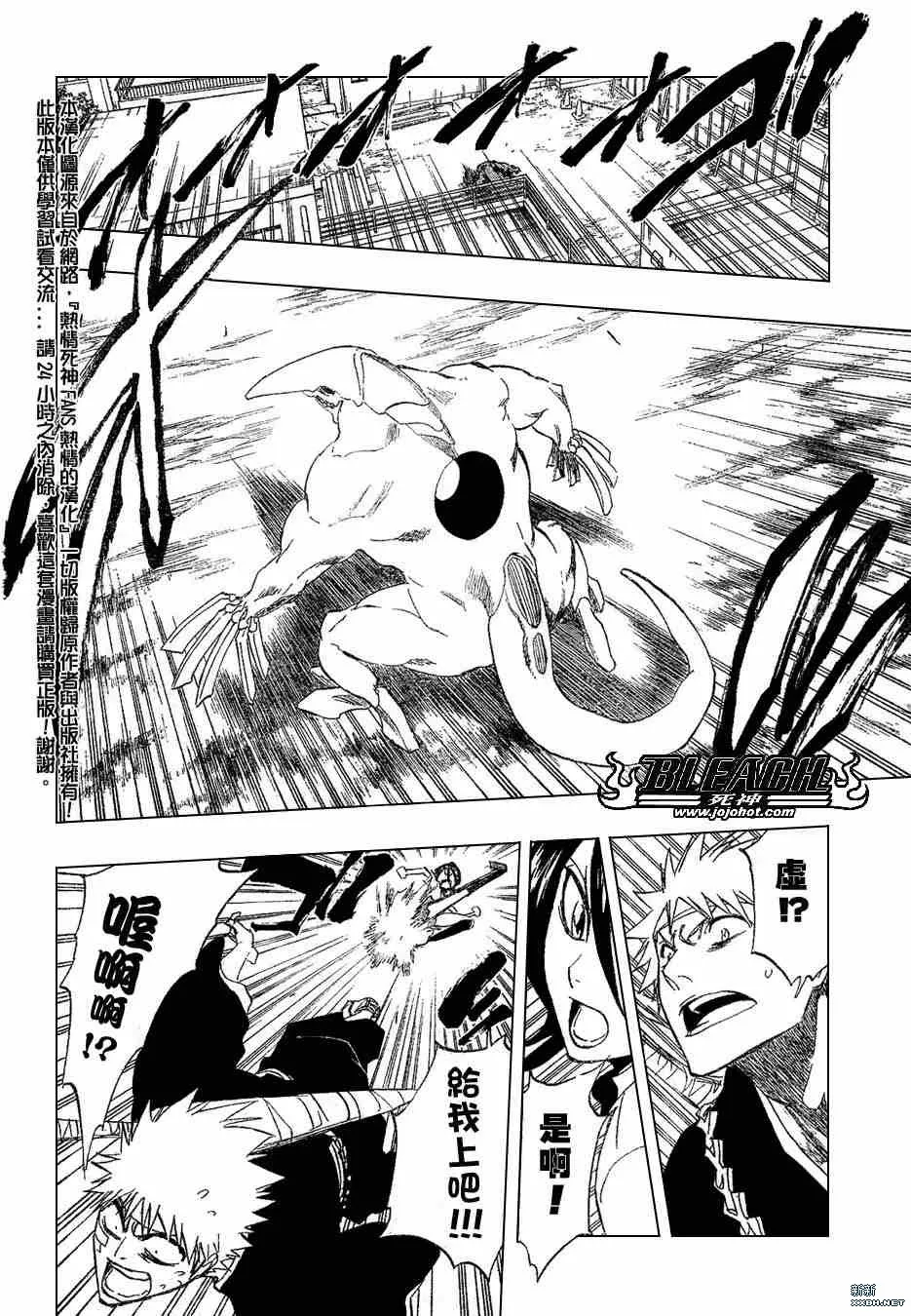 第196话 第8页