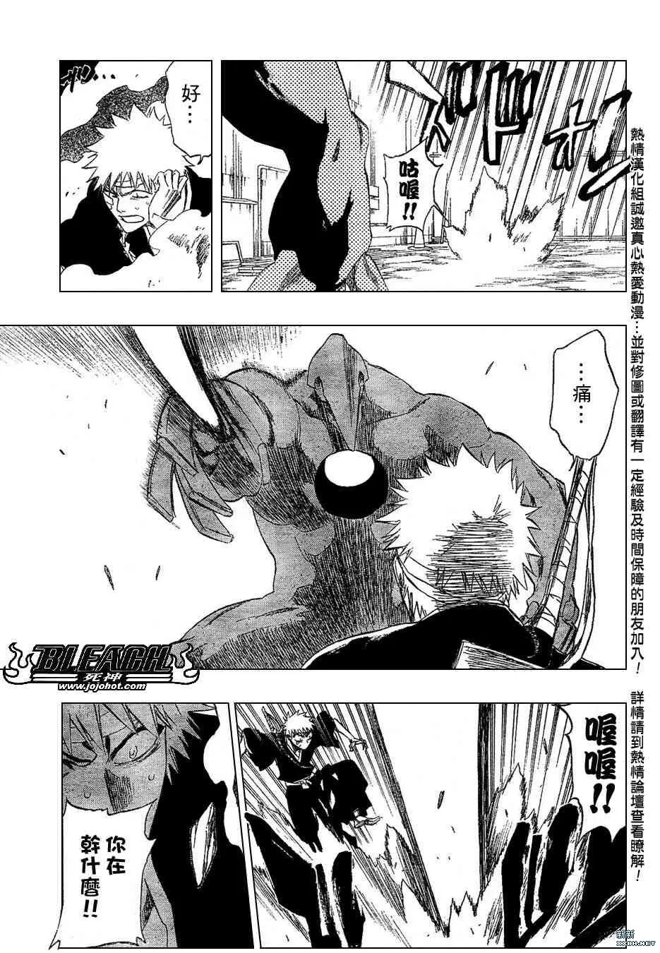 第196话 第9页