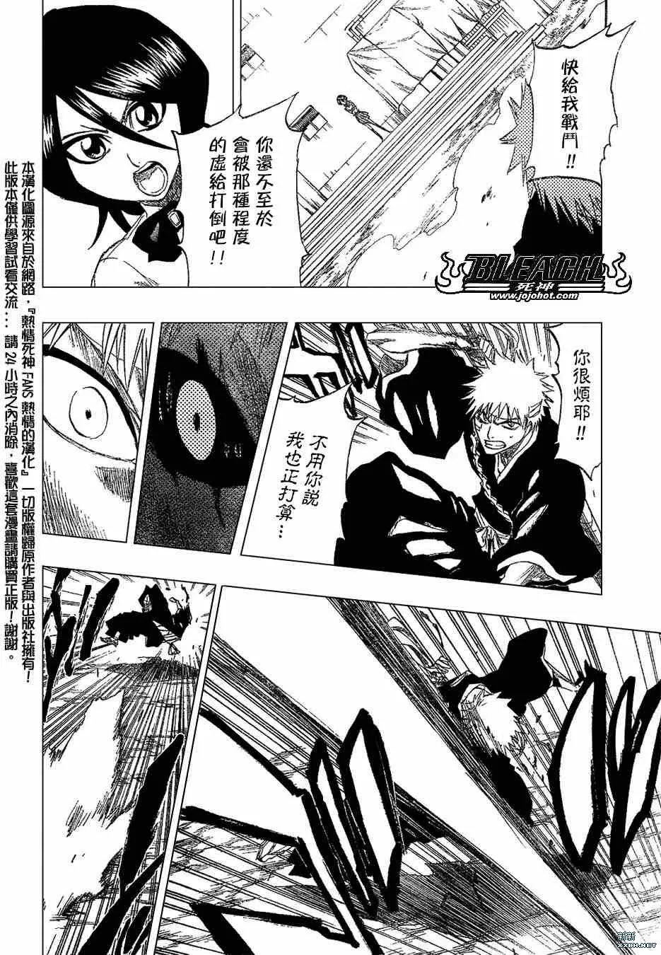 第196话 第10页