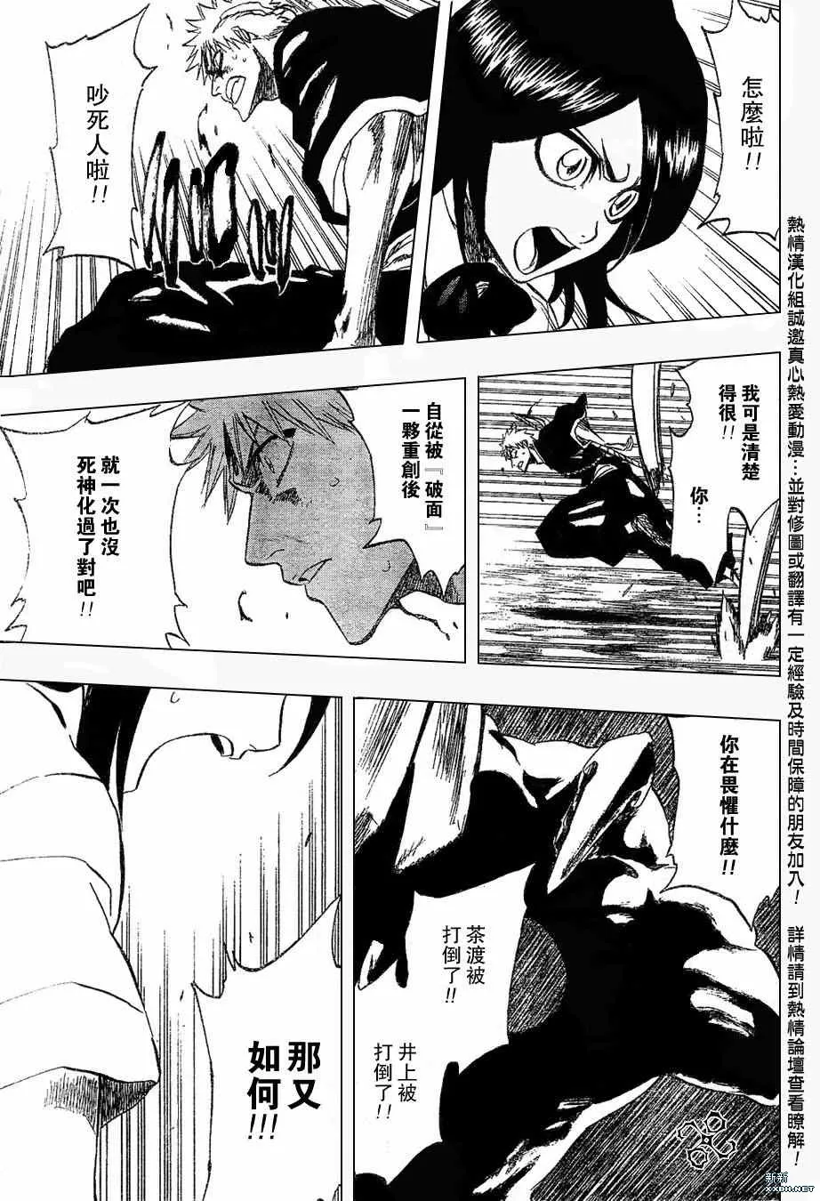 第196话 第11页