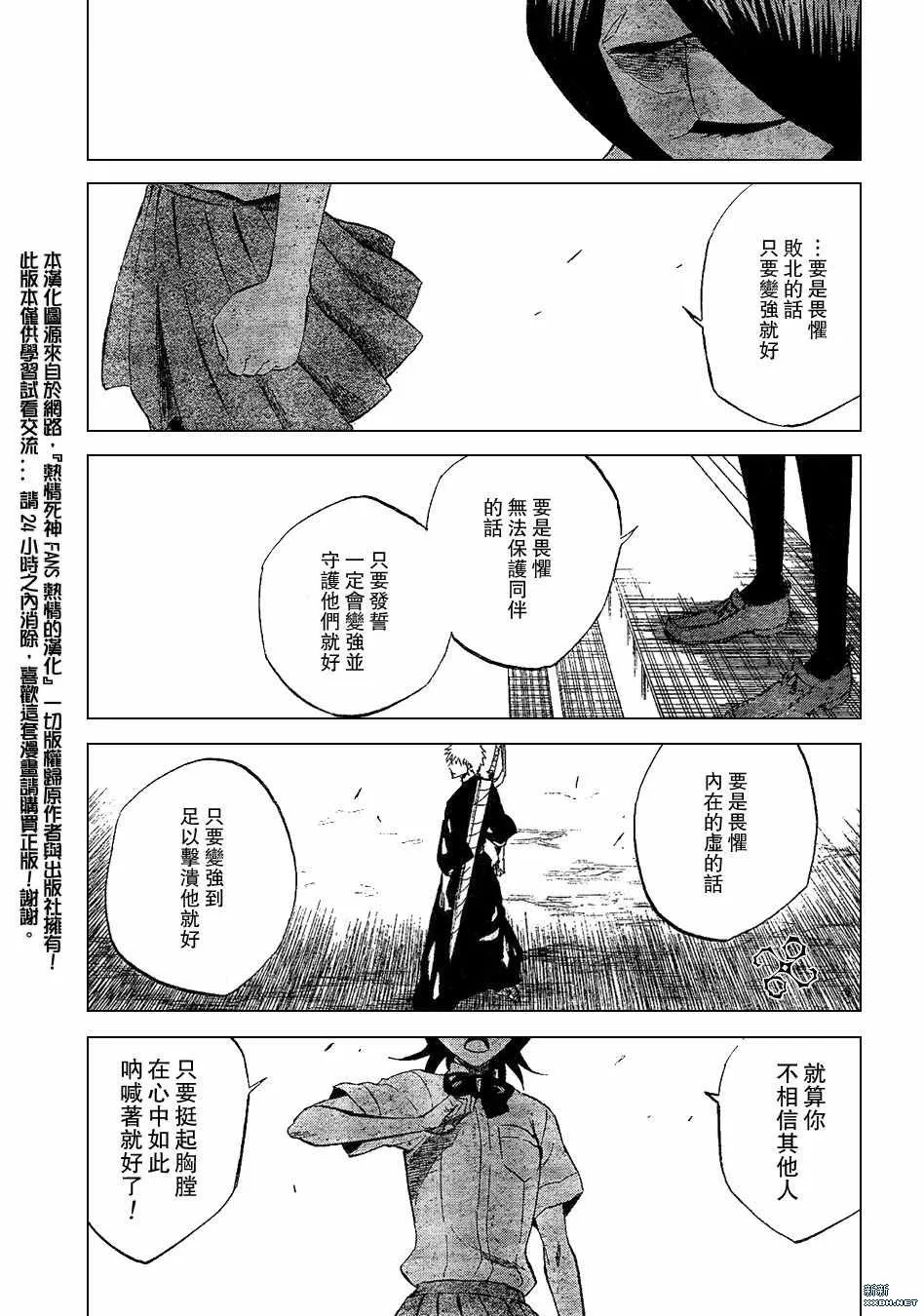 第196话 第13页