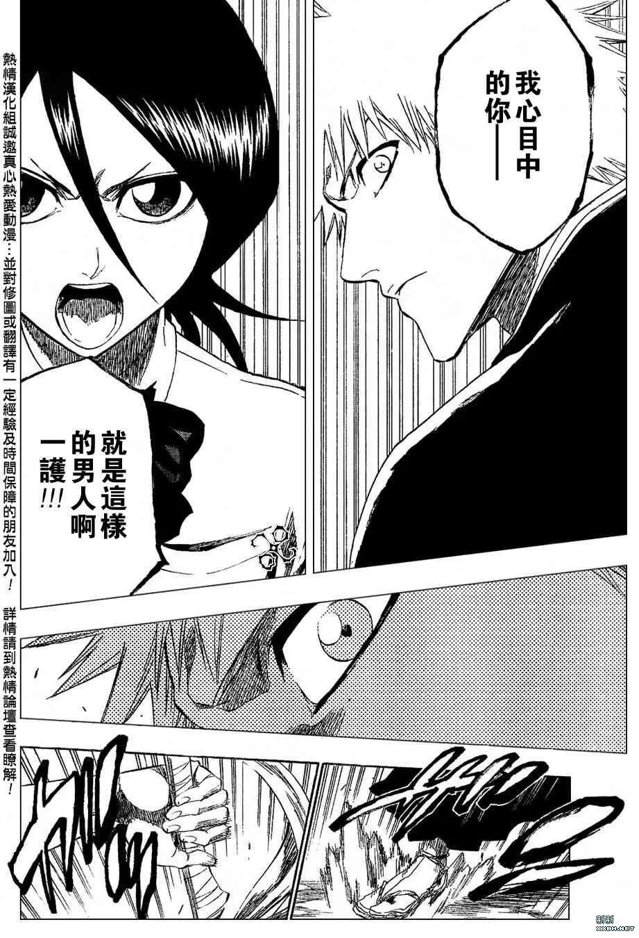 第196话 第14页