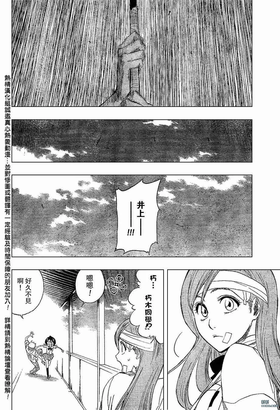 第196话 第16页