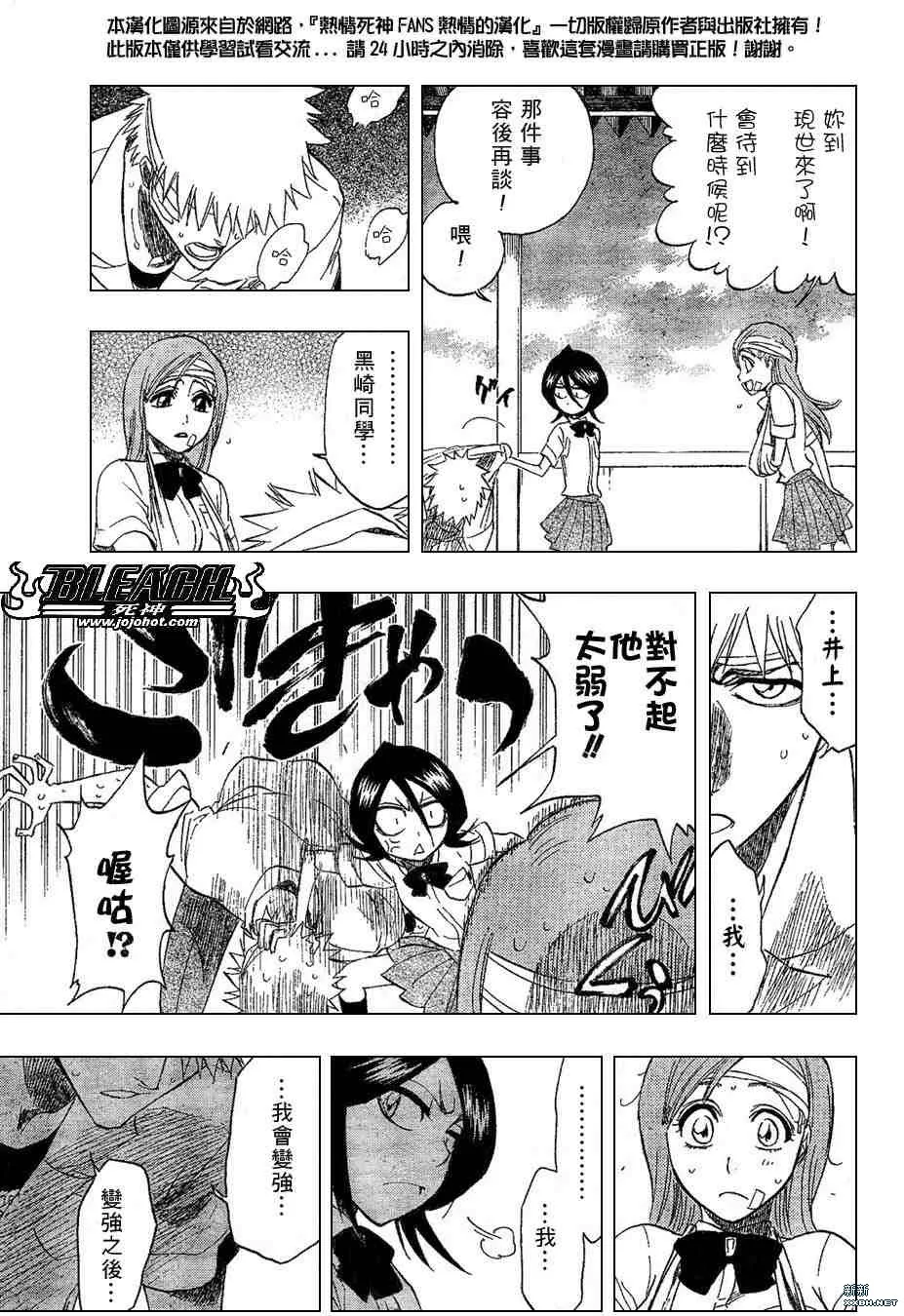 第196话 第17页