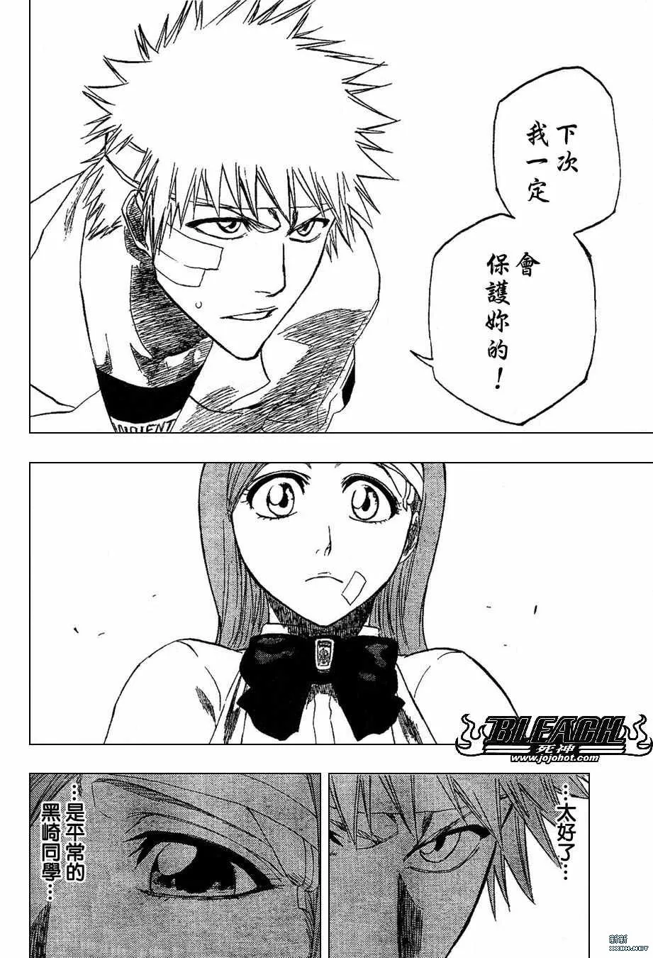 第196话 第18页
