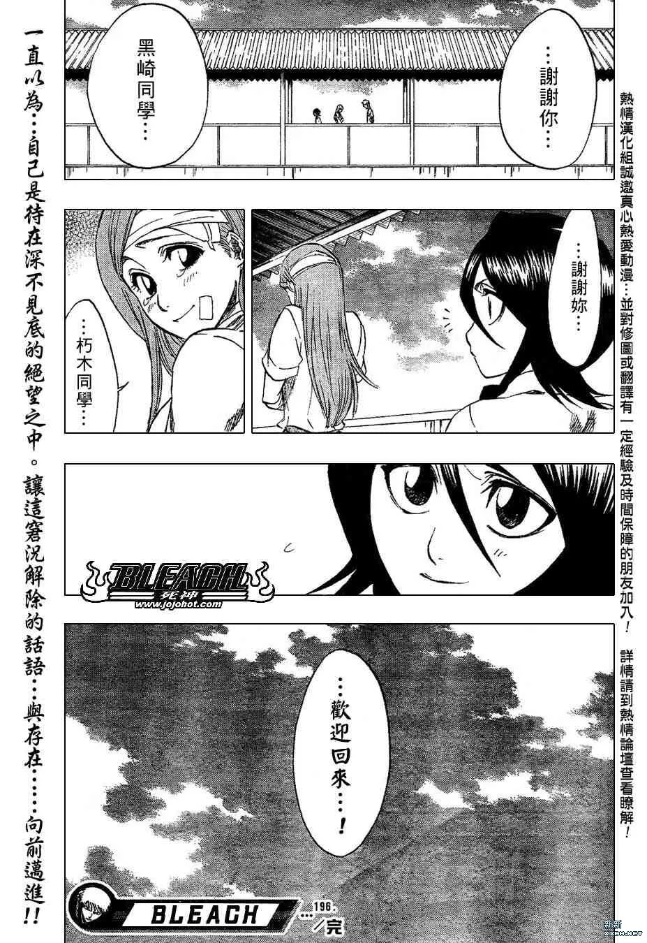 第196话 第19页