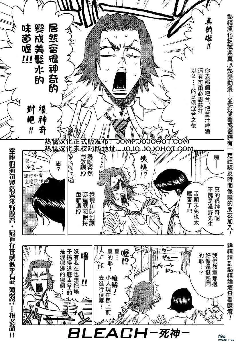 第197话 第1页