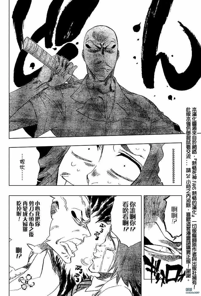 第197话 第2页
