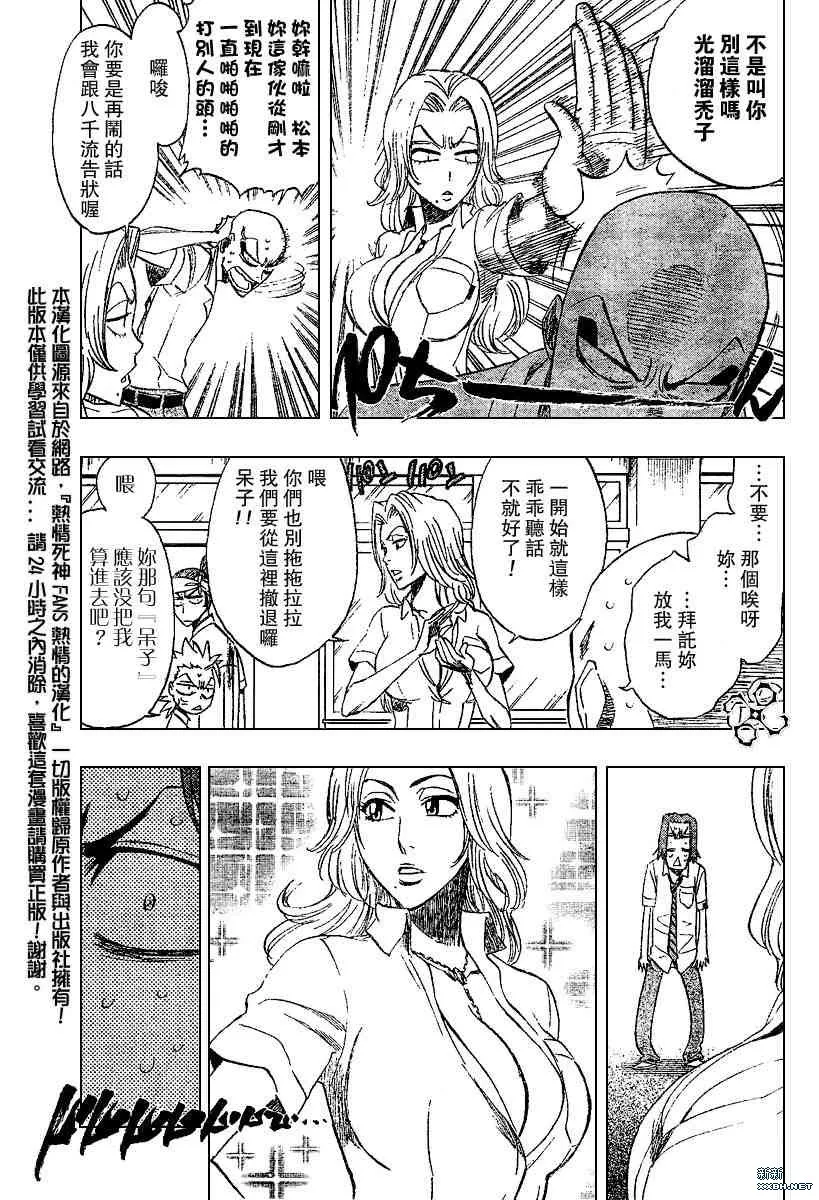 第197话 第3页