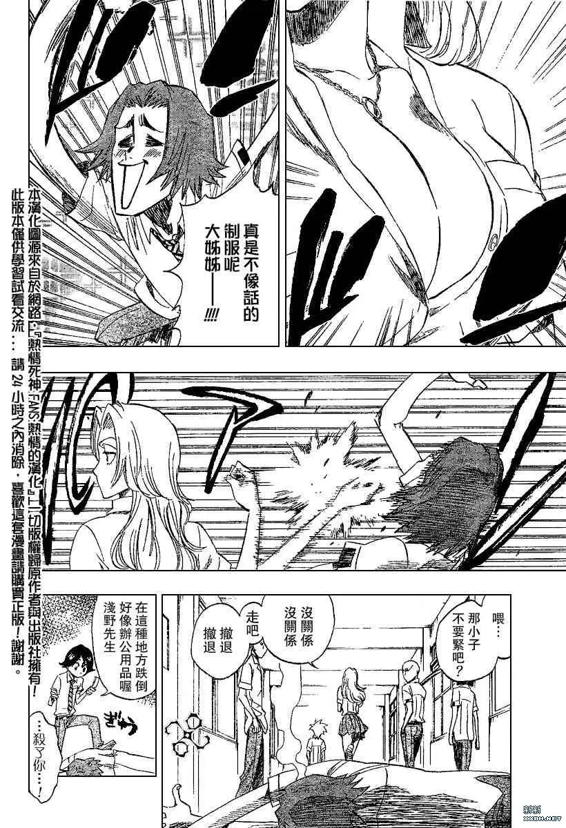 第197话 第4页