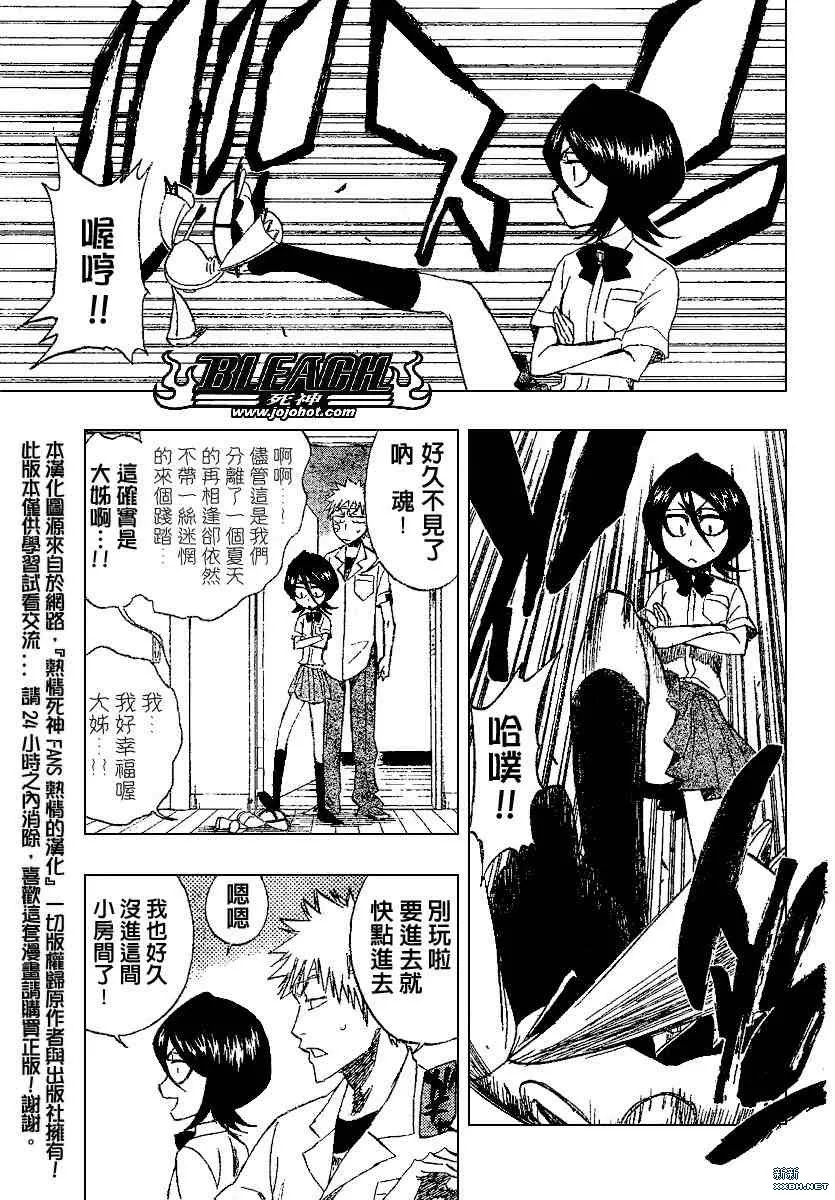第197话 第7页