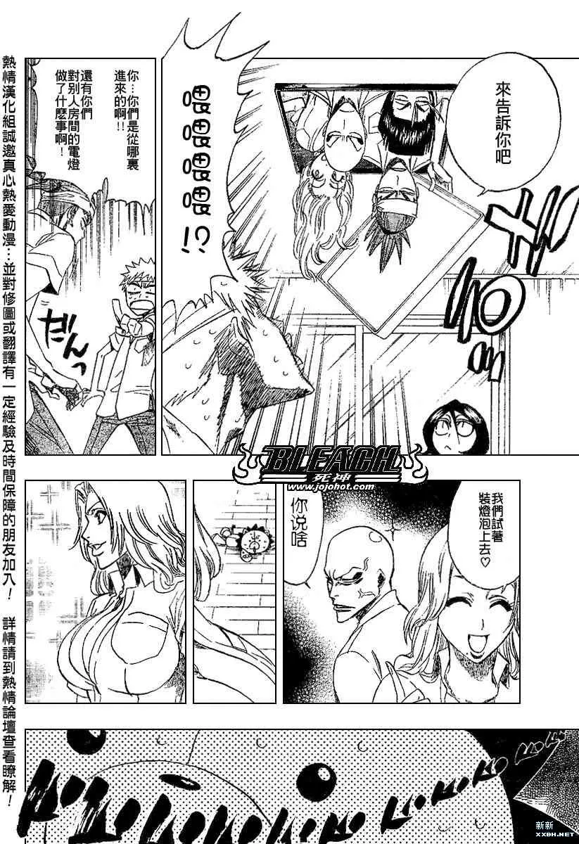 第197话 第10页