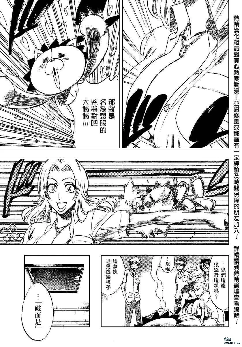 第197话 第11页