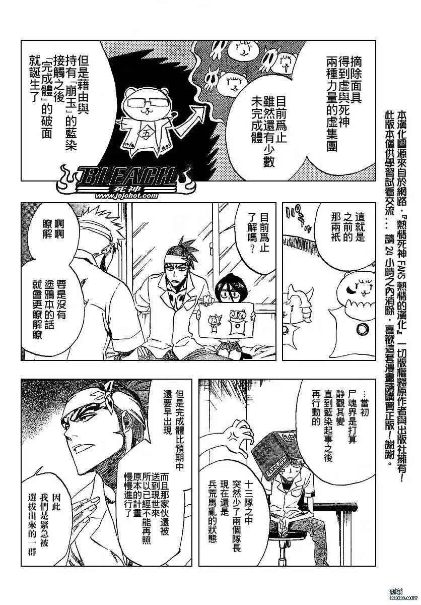 第197话 第12页