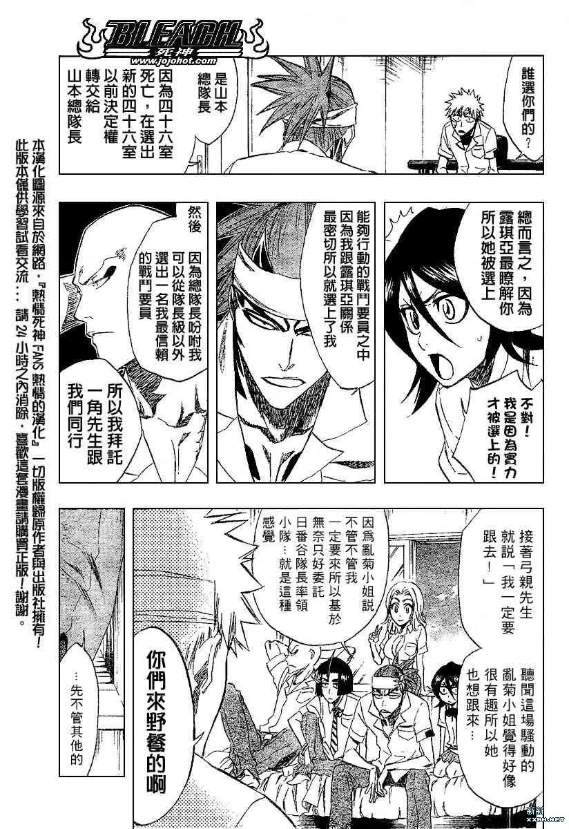 第197话 第13页