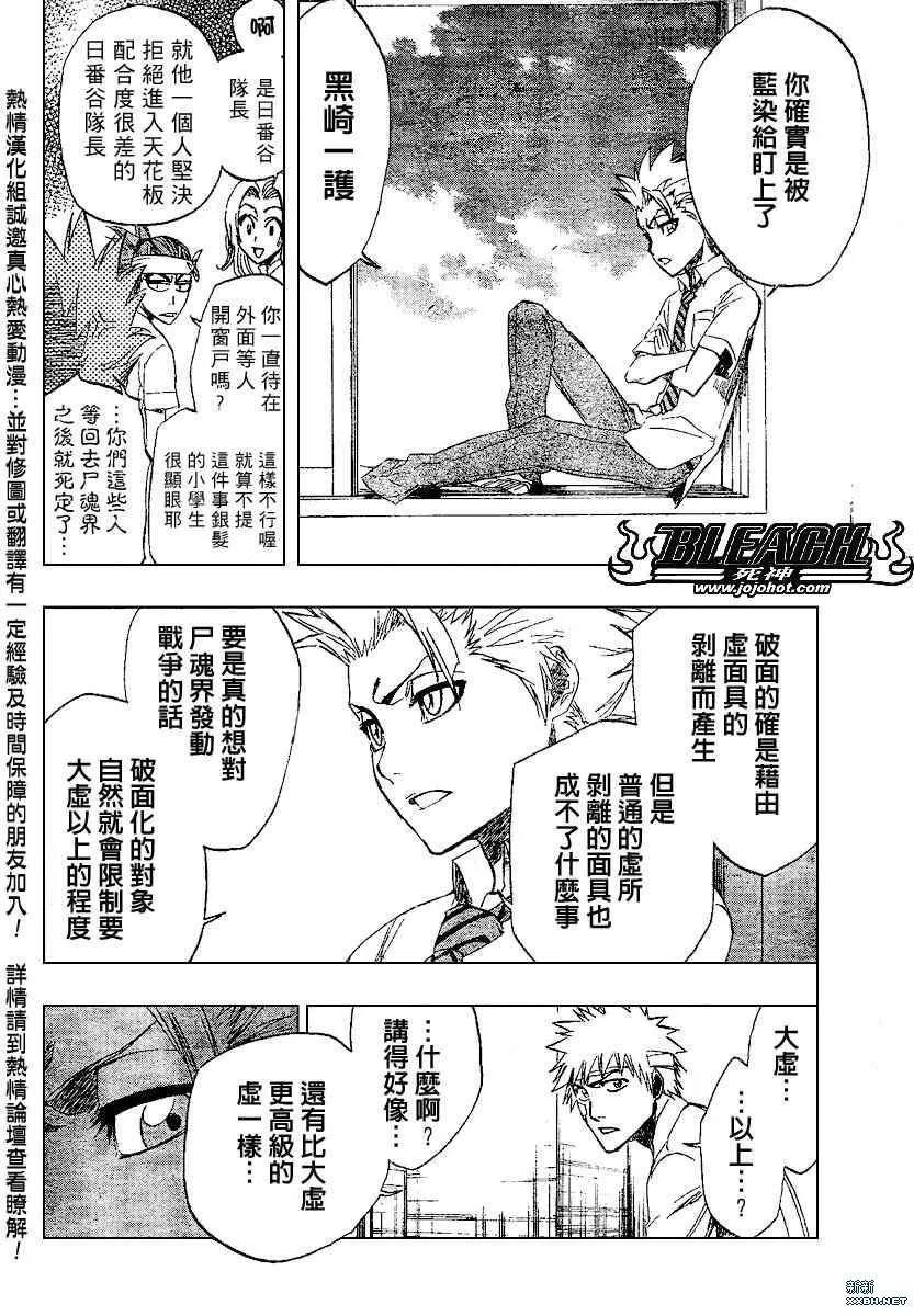第197话 第14页