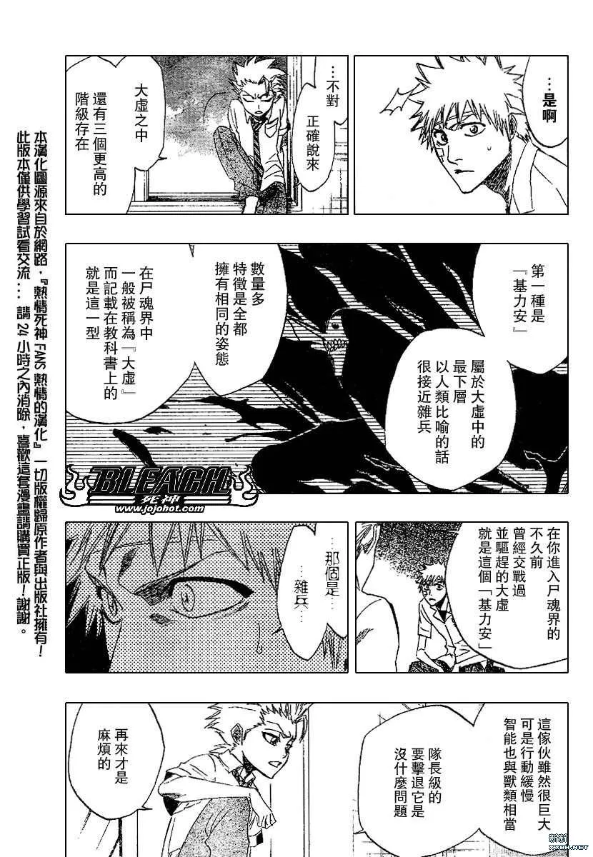 第197话 第15页