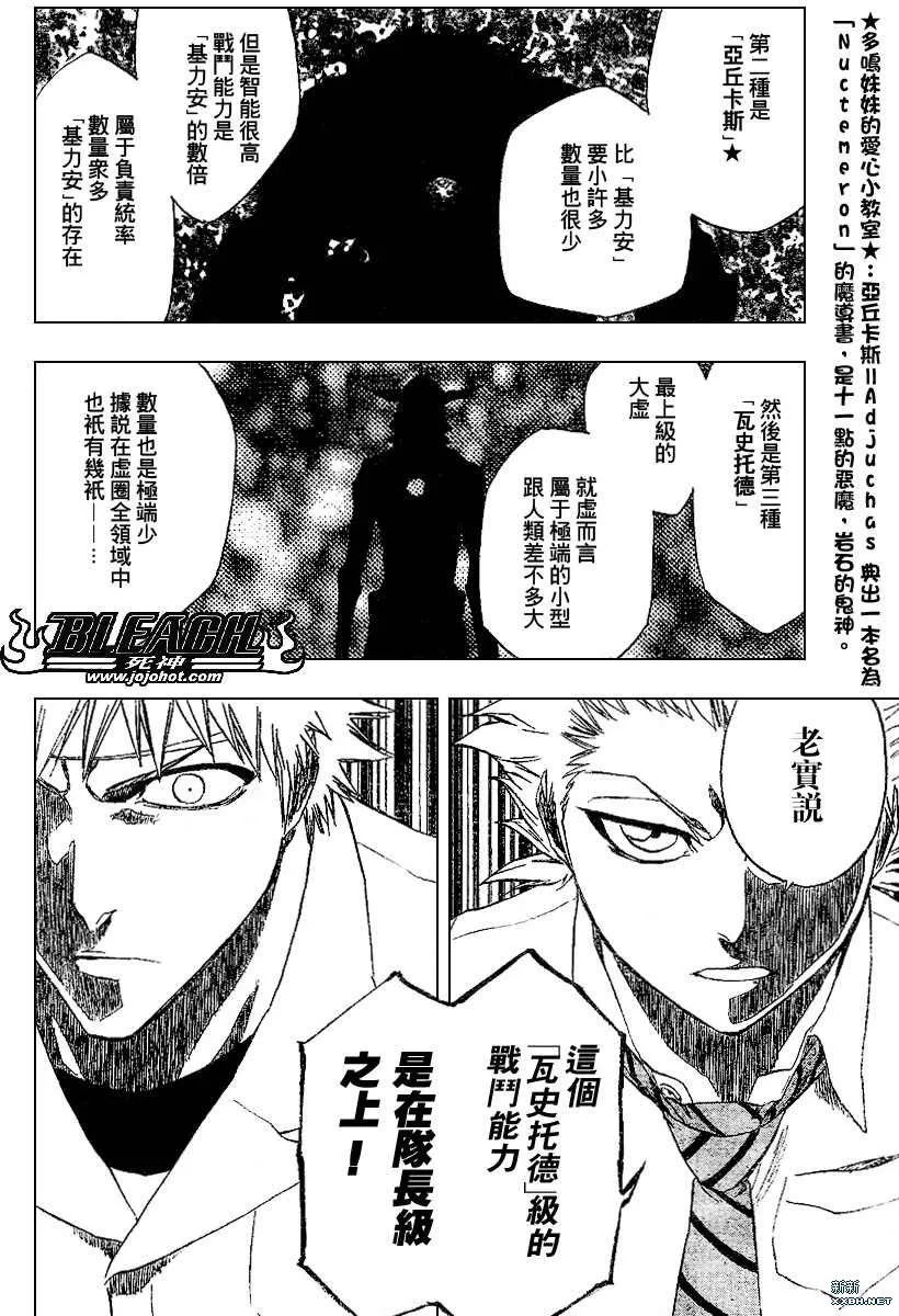 第197话 第16页