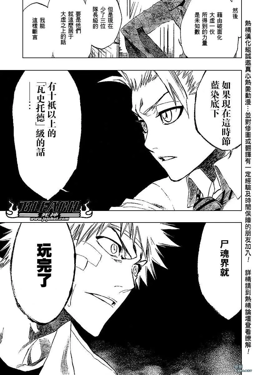 第197话 第17页