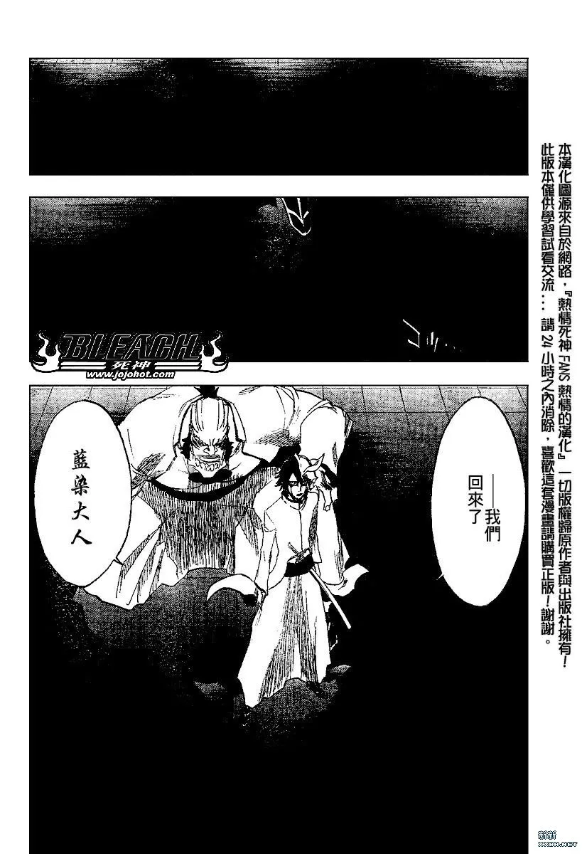 第197话 第18页