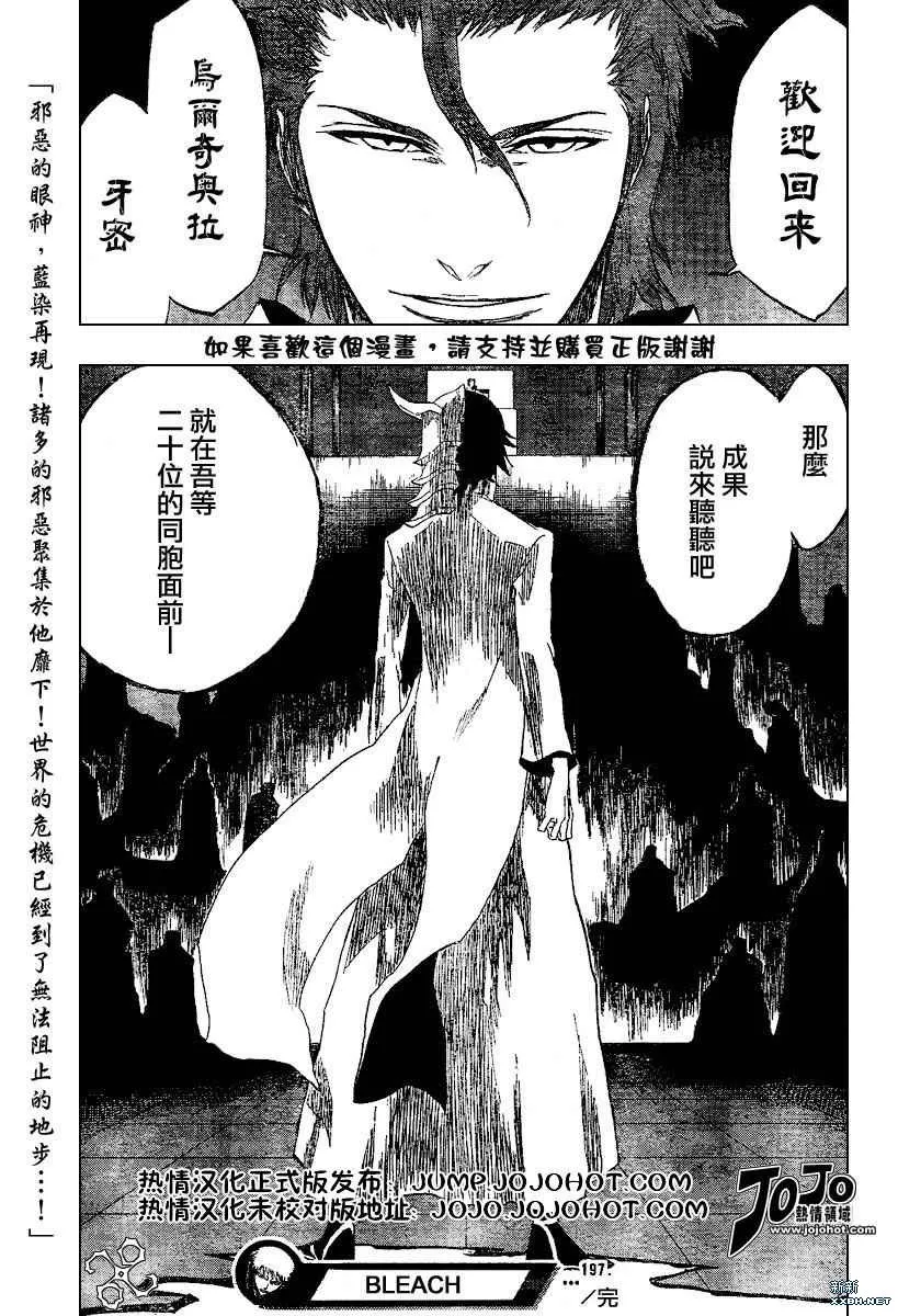 第197话 第19页